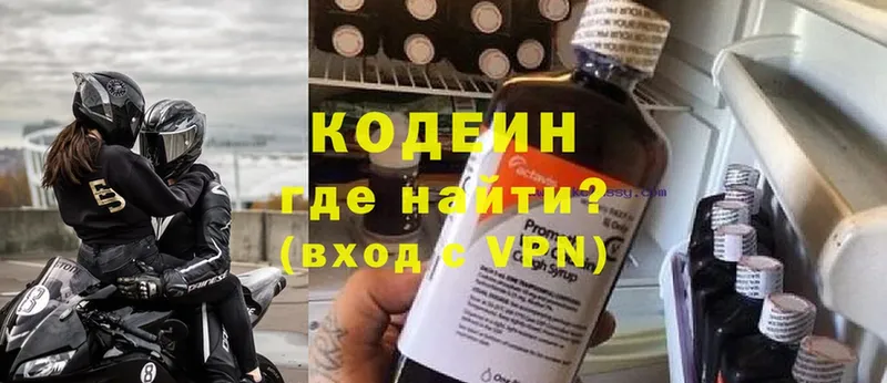 где найти   Берёзовский  кракен рабочий сайт  Codein Purple Drank 